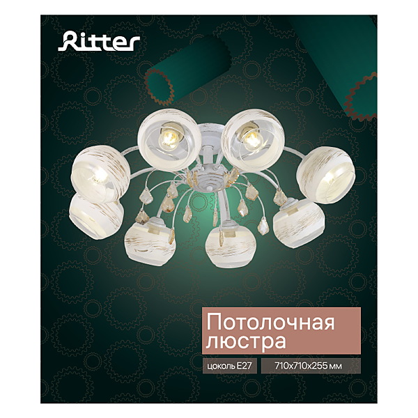 Потолочная люстра Ritter Verona 52532 5